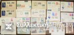 TURKEY 20 FDC / Commemorative Stamps