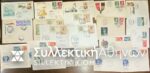 TURKEY 20 FDC / Commemorative Stamps