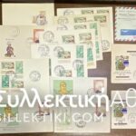 TURKEY 20 FDC / Commemorative Stamps