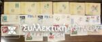 TURKEY 20 FDC / Commemorative Stamps