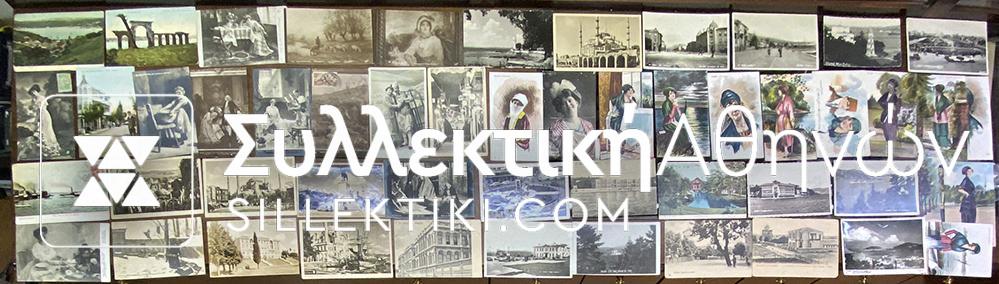 TURKEY Collection of 50 Postcards old
