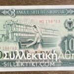 ALBANIA 10 Leke 1976
