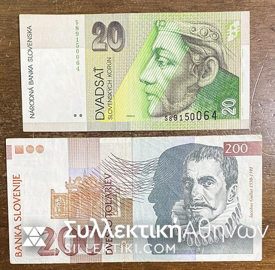 SLOVENIA 20 and 200 Kor.1993 1997 XF/AU