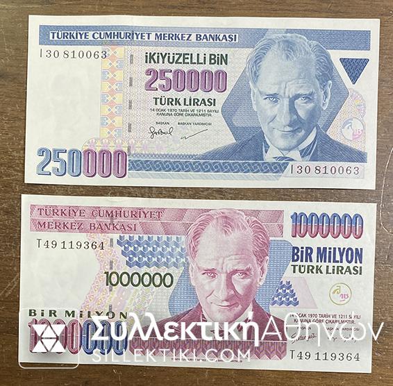 TURKEY 250.000 και 1.000.000. 1970 UNC