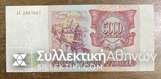 BULGARIA 5000 Leva 1993 AU/UNC