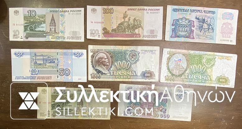RUSSIA Lot Of 8 Notes
