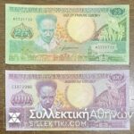 SURINAME 25 and 100 Gulden 1988 UNC