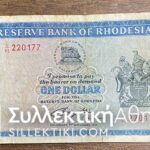 RHODESIA 1 Dollar 1976 VF