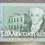 ΓΚΕΡΝΣΕΥ 1 Λίρα UNC