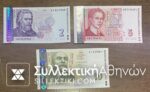BULGARIA 2