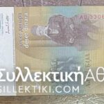 ΓΙΟΥΓΚΟΣΛΑΒΙΑ 10 Δινάρια 2000 UNC