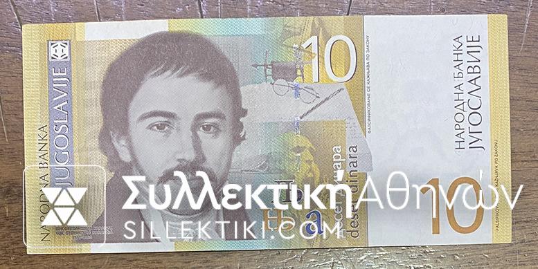 YUGOSLAVIA 10 Dinar 2000 UNC