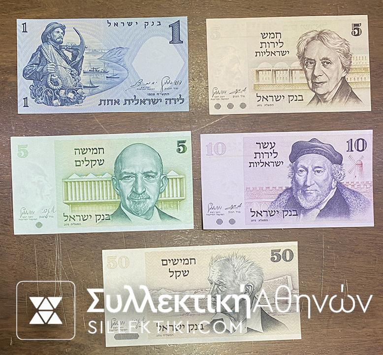 ISRAEL Lot of 5 UNC Notes