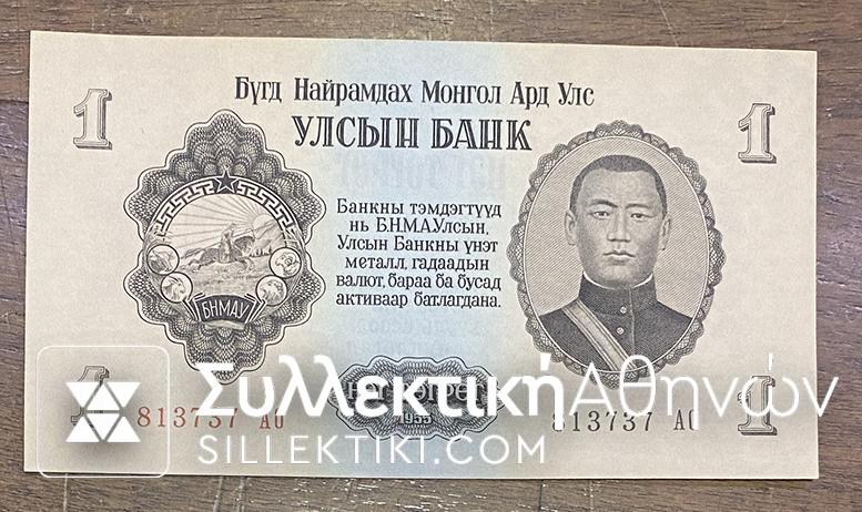 MONGOLIA 1 T. UNC 1955