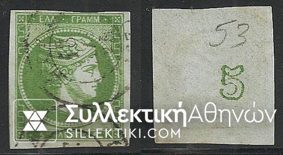 Vl. 53 (Mashed Paper)