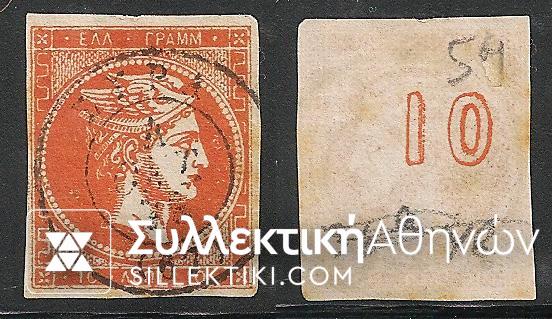 Vl. 54 (Mashed paper)