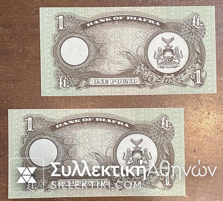 BIAFRA 2 X 1 Pound 1968/69 UNC