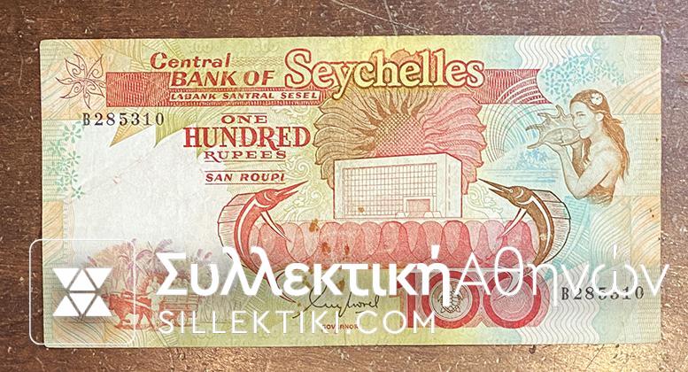 SEYCHELES 100 Rupees 1989 XF/AU