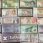 ΣΥΛΛΟΓΗ με 40 Διαφορετικά Χαρτονομίσματα από όλο τον κόσμο ΑΚΥΚΛΟΦΟΡΗΤΑ