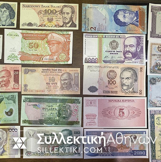 ΣΥΛΛΟΓΗ με 40 Διαφορετικά Χαρτονομίσματα από όλο τον κόσμο ΑΚΥΚΛΟΦΟΡΗΤΑ