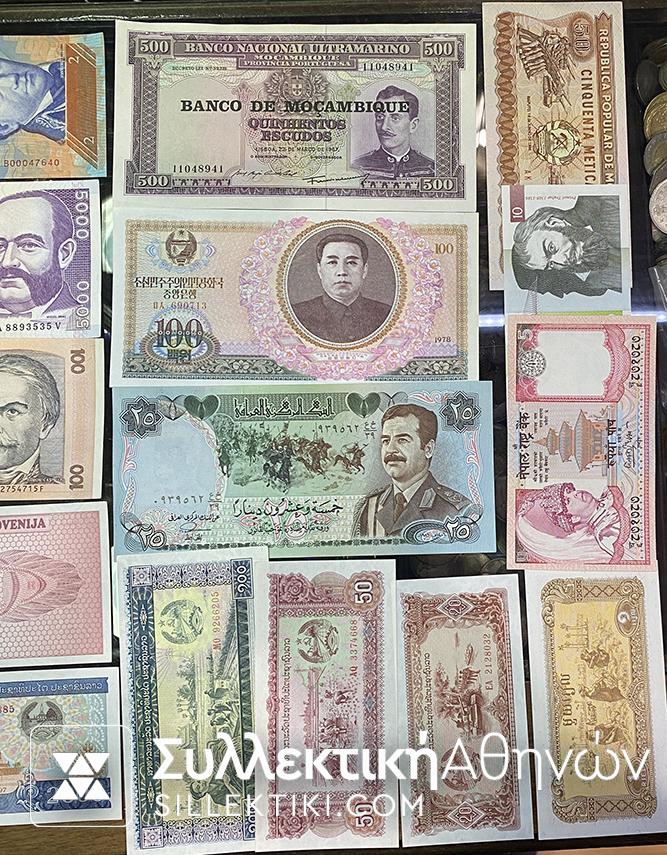 ΣΥΛΛΟΓΗ με 40 Διαφορετικά Χαρτονομίσματα από όλο τον κόσμο ΑΚΥΚΛΟΦΟΡΗΤΑ