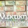 Collection of 40 Different Notes World UNC