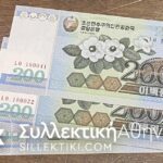 NORTH KOREA 5 X 200 2005