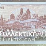 ΚΟΡΕΑ ΒΟΡΕΙΑ 100 Γουαν Χαρτονόμισμα 1978 XF/AU