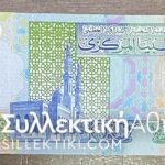ΛΙΒΥΗ 1 Δινάριο 2002 UNC