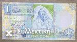 LIBYA Dinar 2002 Gadaffi UNC
