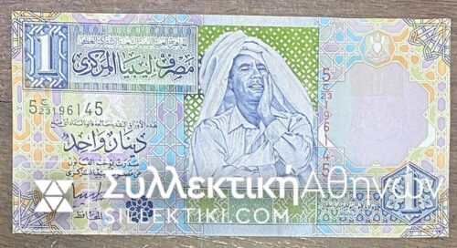 LIBYA Dinar 2002 Gadaffi UNC