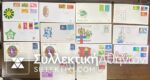 NETHERLANDS ANTILLEN 14 FDC