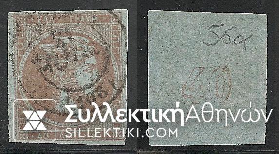 Vl. 56a (Mashed paper)