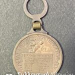 VICTORY MEDAL