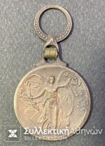 VICTORY MEDAL