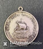 Silver Medal 1963