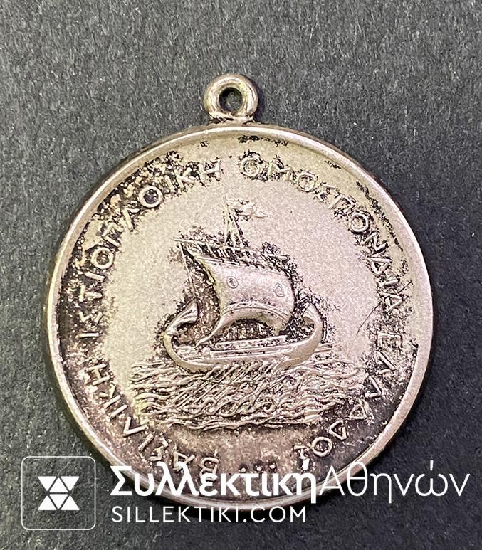 Silver Medal 1963
