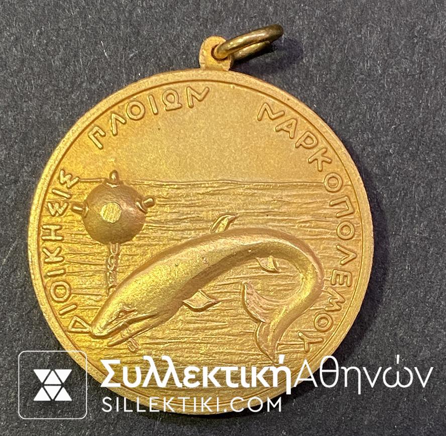 Rare Navy Medal