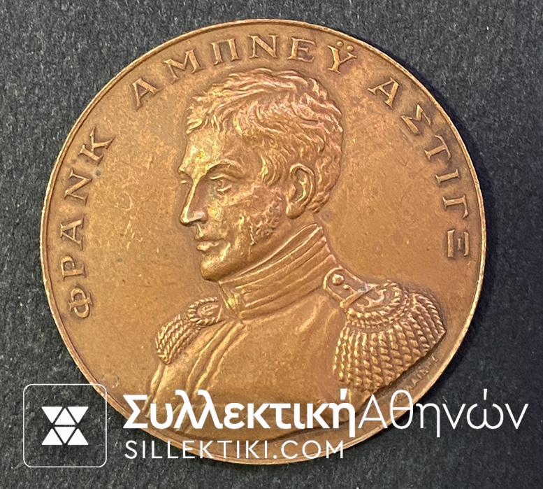 Brass Medal 1828-1928