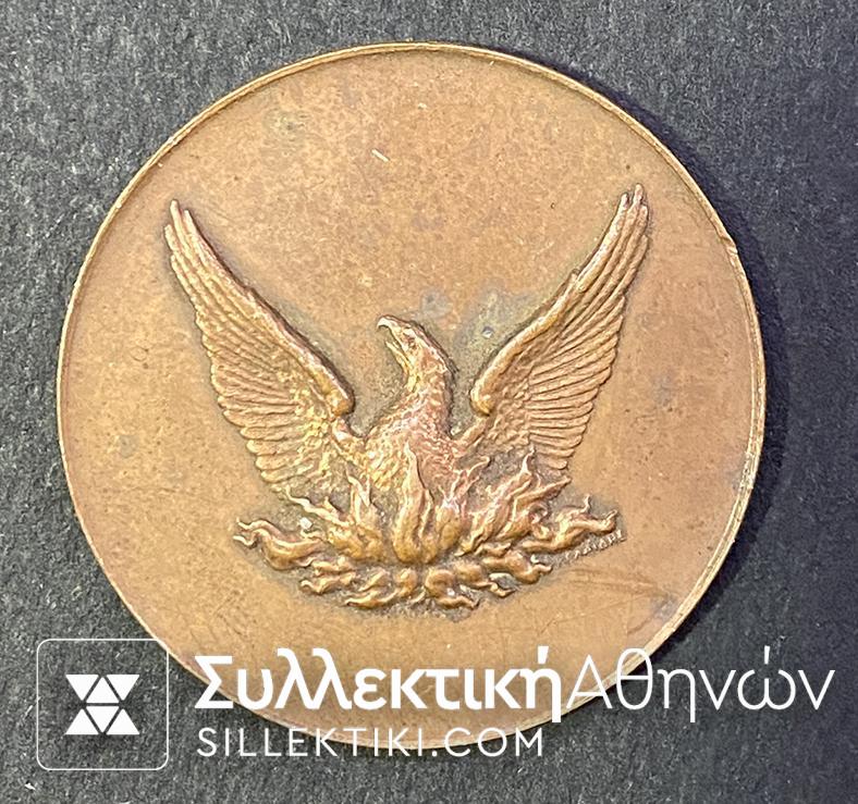 Brass Medal 1830-1930