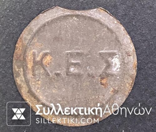 Rare Token Greece