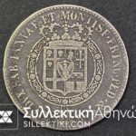 ΙΤΑΛΙΑ ( Σαρδηνιά) 5 Λίρες 1828 RARE VF+