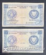 CYPRUS 2 X 250 Mils 1979 and 1980 VF