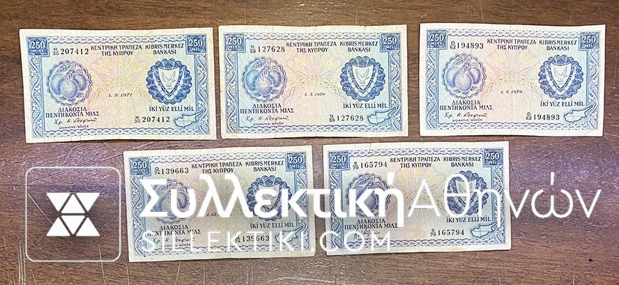 CYPRUS lot of 5 Different Notes of 250 Mils