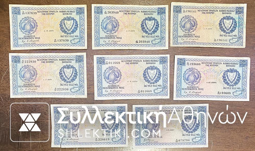 CYPRUS lot of 8 Different Notes of 250 Mils