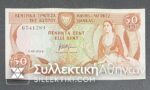 CYPRUS 50 Mils 1984 UNC