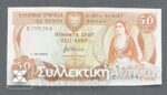 CYPRUS 50 Cents 1983 UNC