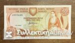 CYPRUS 50 Cents 1982 AU/ UNC