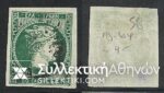 Vl. 58 (Paris) Fake stamp