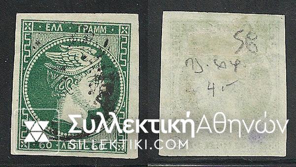 Vl. 58 (Paris) Fake stamp